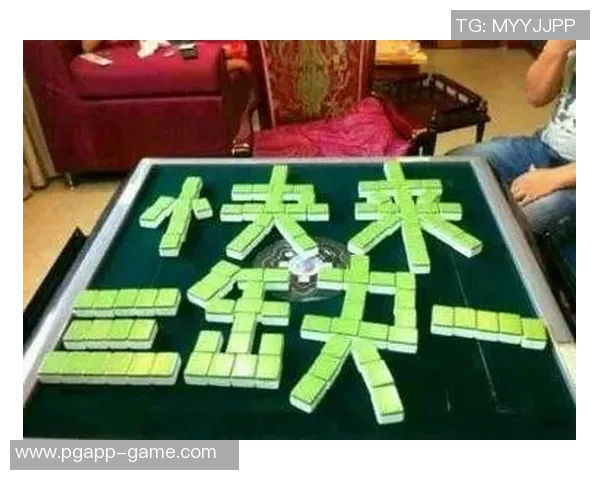 pG麻将胡了-pG麻将胡了—麻将的魅力与胜利之道-pG麻将胡了