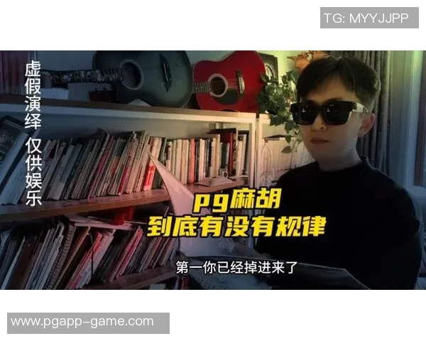 pg麻将胡了视频音乐-探索麻将文化的独特魅力，PG麻将胡牌瞬间的视频音乐之旅-pg麻将胡了视频音乐