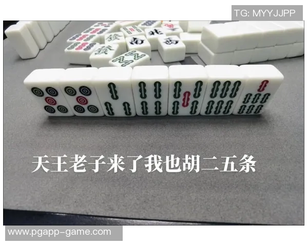 麻将胡了2爆分图片-麻将胡了，爆分瞬间的珍贵瞬间-麻将胡了2爆分图片